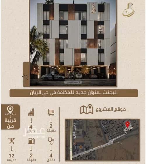 شقة ب 3 غرف الريان، شرق جدة، جدة