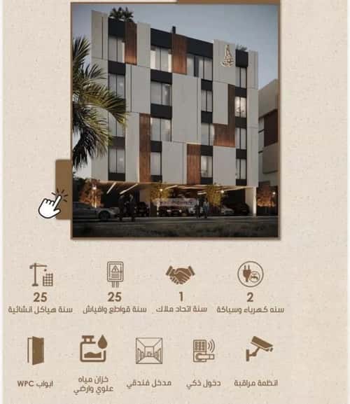 Apartment with 3 Bedrooms Al Rayaan, East Jeddah, Jeddah