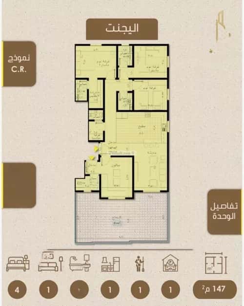 شقة ب 4 غرف الريان، شرق جدة، جدة