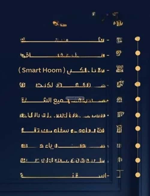 Apartment with 3 Bedrooms Al Nuzha, North Jeddah, Jeddah