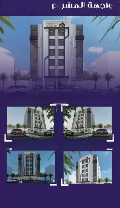 Apartment with 3 Bedrooms Al Marwah, North Jeddah, Jeddah