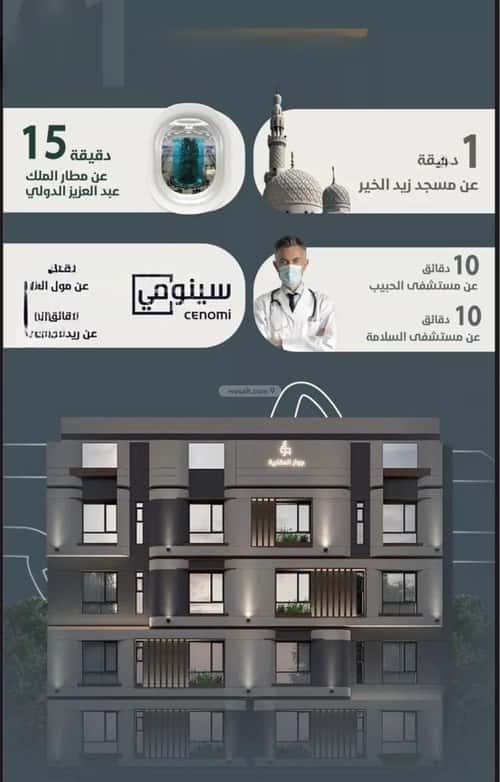 شقة 3 غرف في النعيم