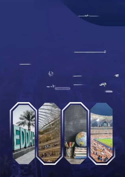 4 bedroom apartment in Al Salamah