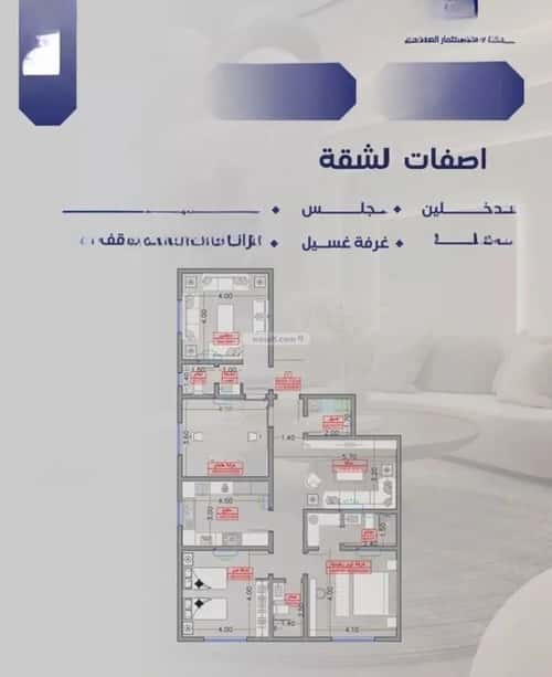 شقة ب 4 غرف السلامة، شمال جدة، جدة