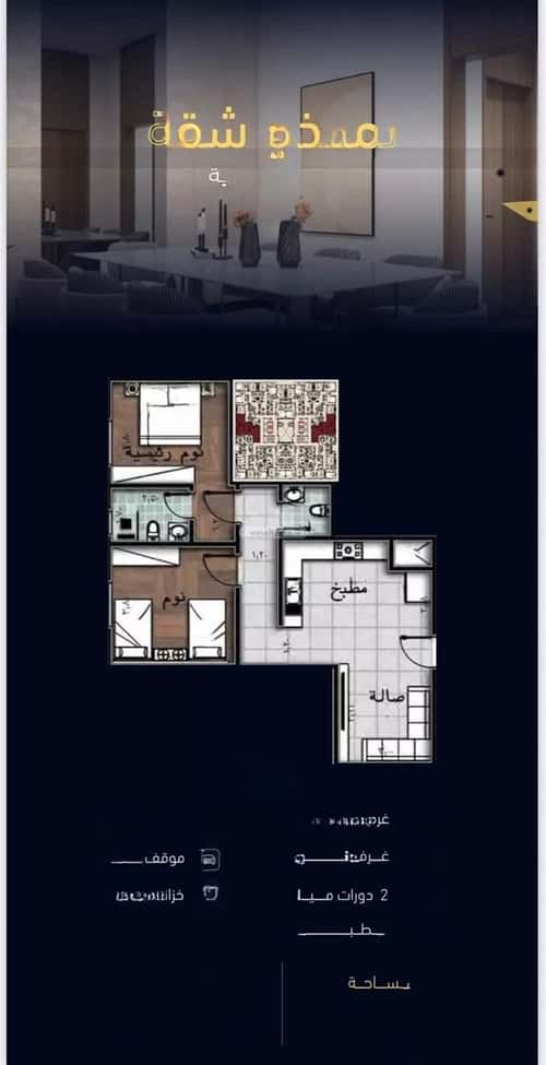 2 bedroom apartment in Mishrifah