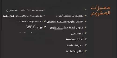 4 bedroom apartment in Al Nuzhah