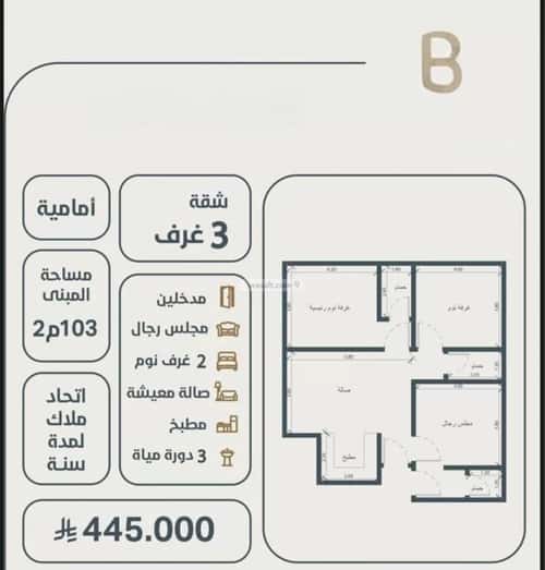 Apartment with 3 Bedrooms Al Naeem, North Jeddah, Jeddah