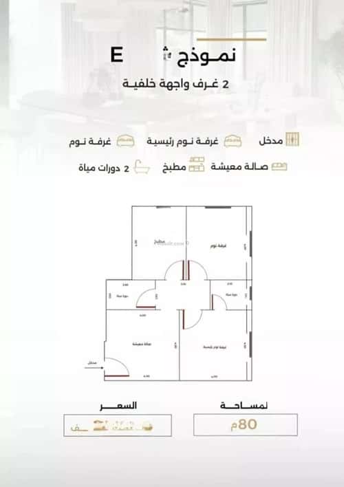 Apartment with 2 Bedrooms Al Safa, North Jeddah, Jeddah