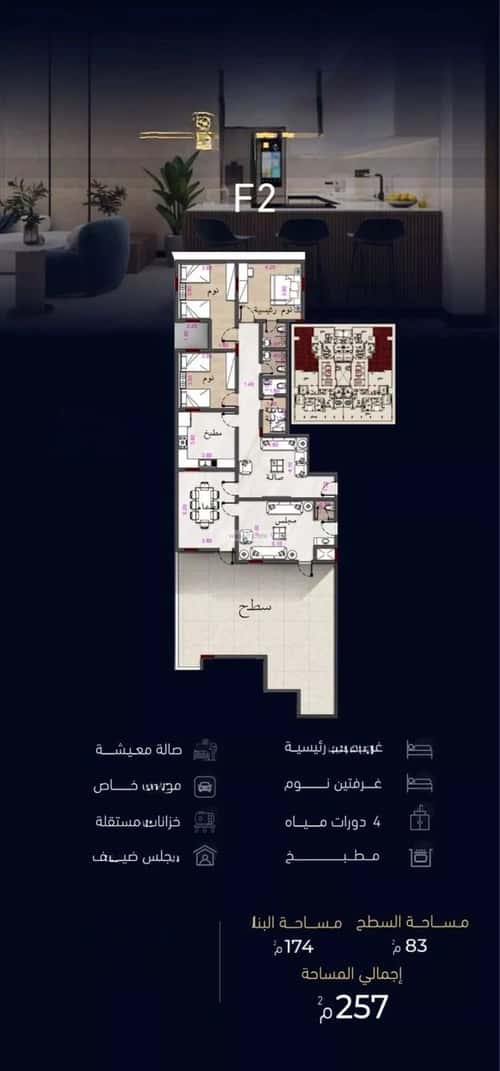 شقة ب 5 غرف مشرفة، شمال جدة، جدة