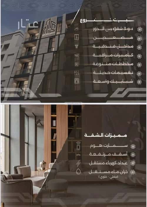 Apartment with 4 Bedrooms Al Nahdah, North Jeddah, Jeddah
