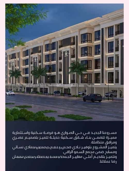 Apartment with 4 Bedrooms Al Swaryee, North Jeddah, Jeddah