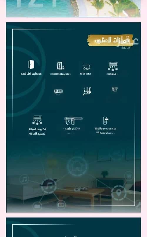 Apartment with 4 Bedrooms Al Swaryee, North Jeddah, Jeddah