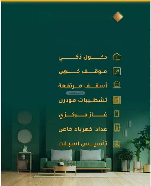 Apartment with 5 Bedrooms Al Hamrah, North Jeddah, Jeddah