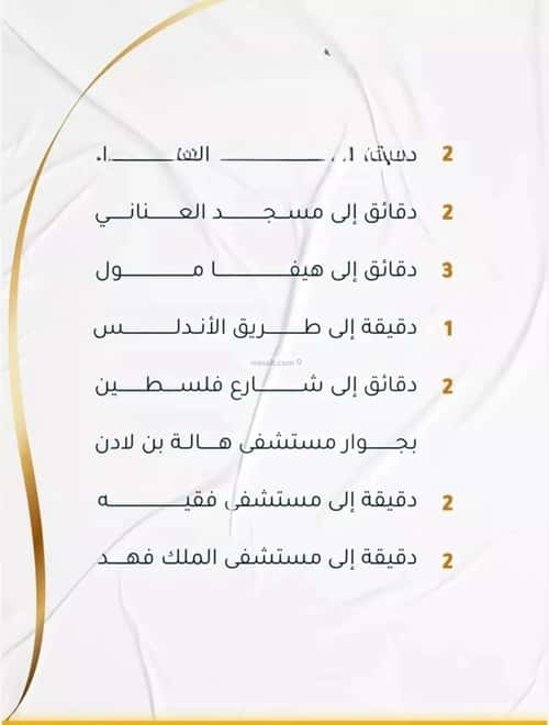 شقة ب 5 غرف الحمراء، شمال جدة، جدة