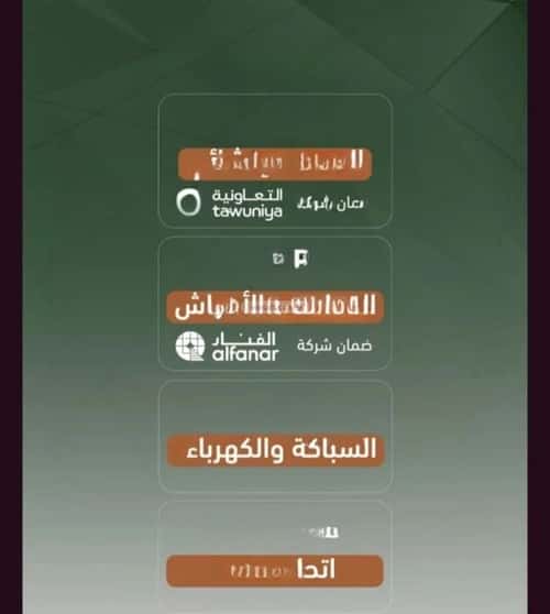 Apartment with 3 Bedrooms Al Sharafeyyah, South Jeddah, Jeddah