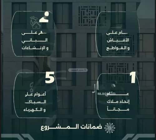 4 bedroom apartment in Al Rawdah