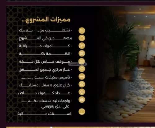 Apartment with 3 Bedrooms Al Nuzha, North Jeddah, Jeddah