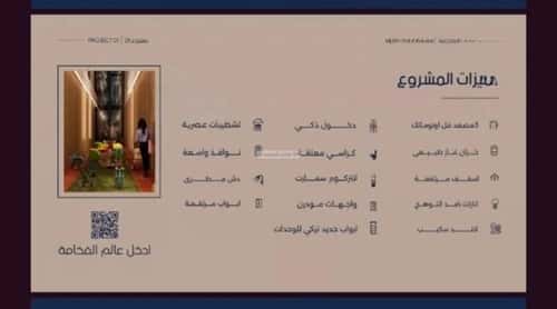 2 bedroom apartment in Al Marwa