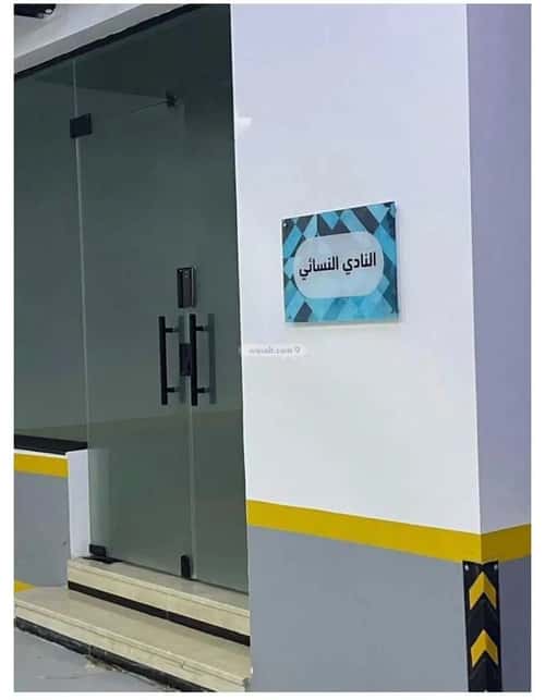 شقة ب 4 غرف العارض، شمال الرياض، الرياض