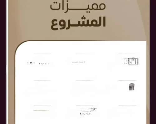 Apartment with 3 Bedrooms Al Sharafeyyah, South Jeddah, Jeddah