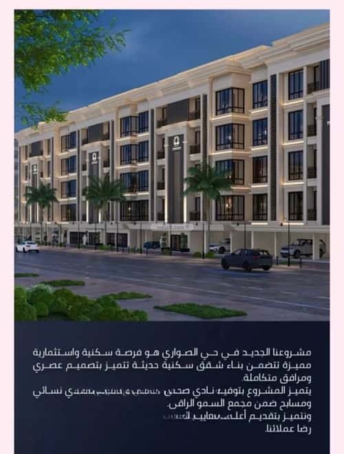 Apartment with 3 Bedrooms Al Swaryee, North Jeddah, Jeddah