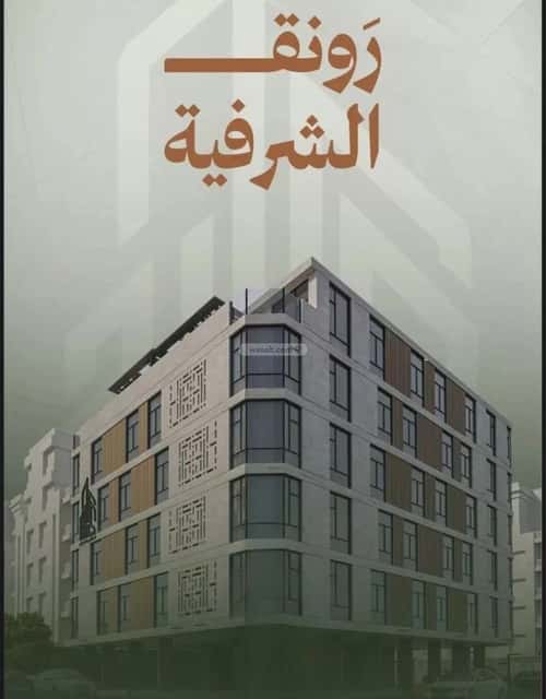 شقة ب 3 غرف الشرفية، جنوب جدة، جدة
