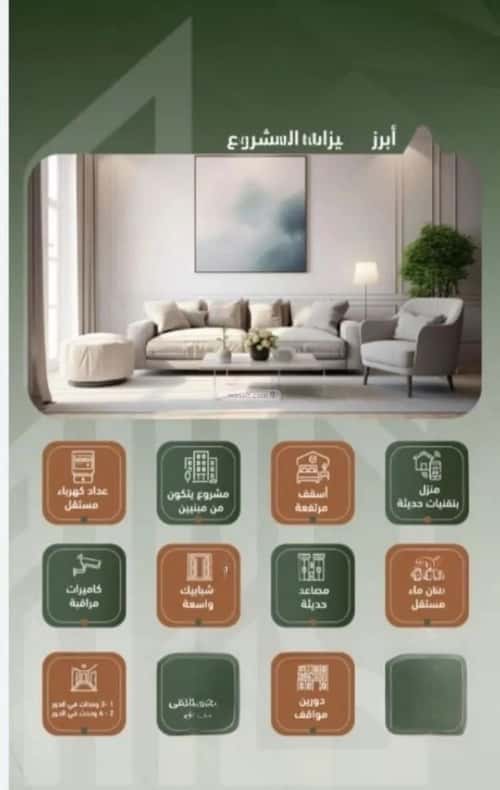 Apartment with 3 Bedrooms Al Sharafeyyah, South Jeddah, Jeddah