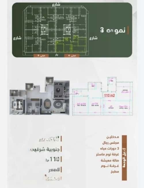 شقة ب 3 غرف الشرفية، جنوب جدة، جدة