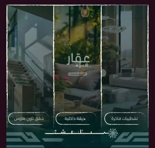 4 bedroom apartment in Al Rawdah