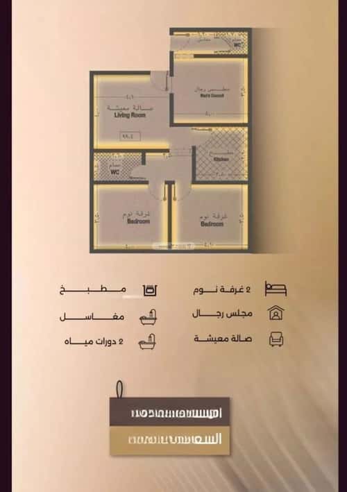 Apartment with 3 Bedrooms Al Faysaleyyah, North Jeddah, Jeddah