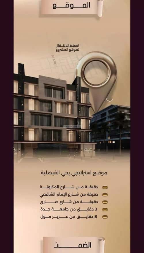 Apartment with 3 Bedrooms Al Faysaleyyah, North Jeddah, Jeddah