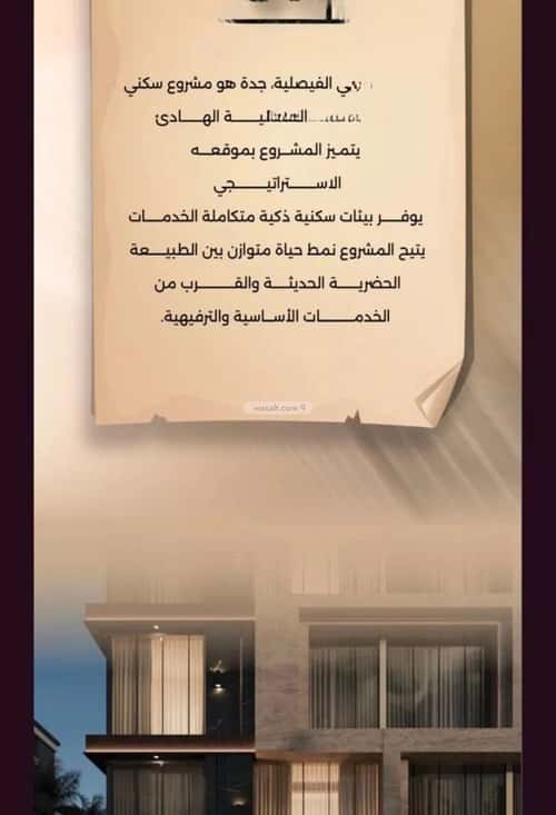 Apartment with 3 Bedrooms Al Faysaleyyah, North Jeddah, Jeddah