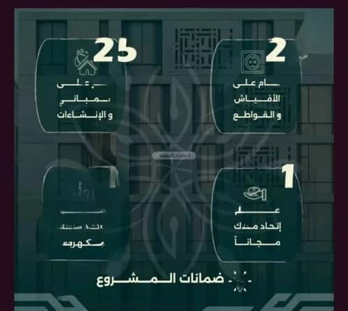 شقة 4 غرف في الروضة