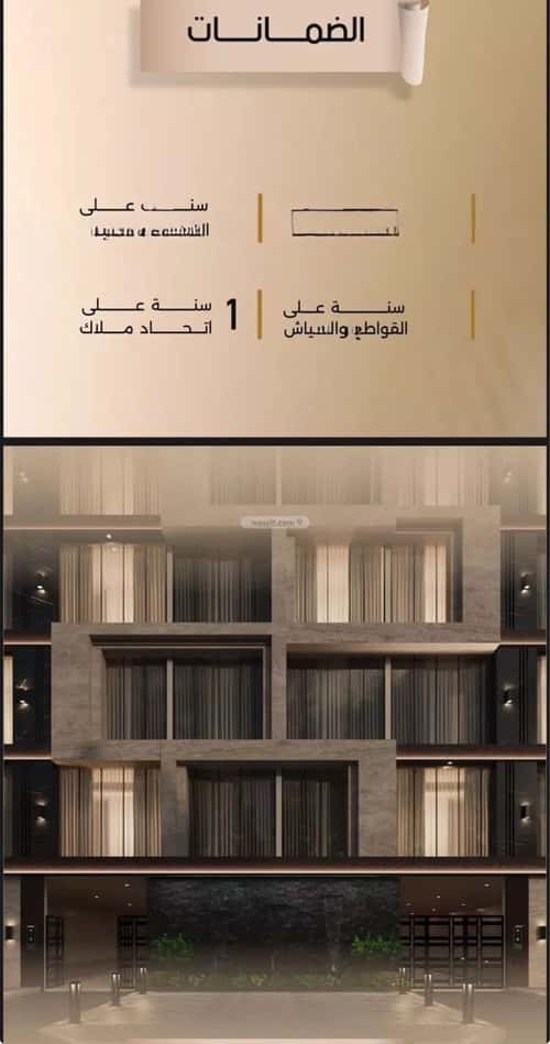 Apartment with 5 Bedrooms Al Faysaleyyah, North Jeddah, Jeddah