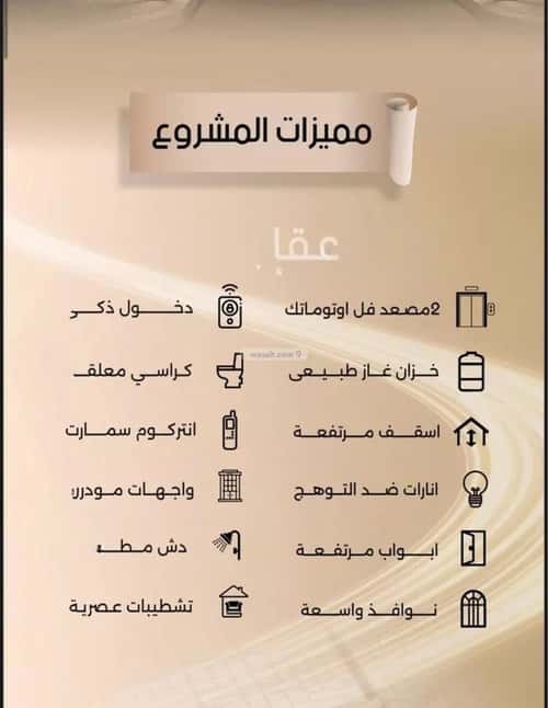 5 bedroom apartment in Al Faisaliyyah