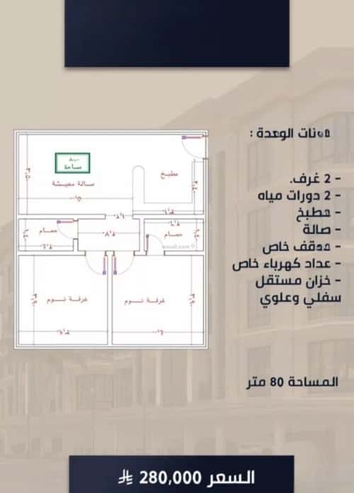 شقة بغرفتين الصواري، شمال جدة، جدة