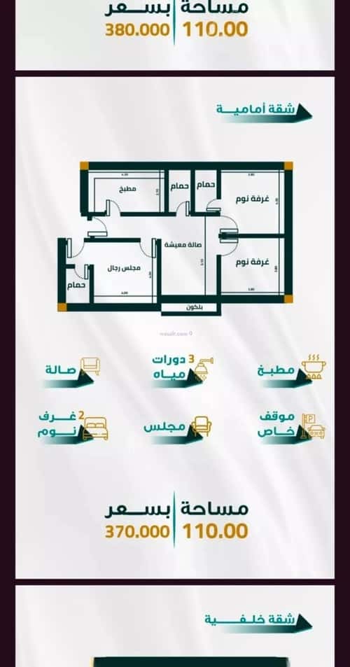 Apartment with 3 Bedrooms Al Faiha|A, South Jeddah, Jeddah