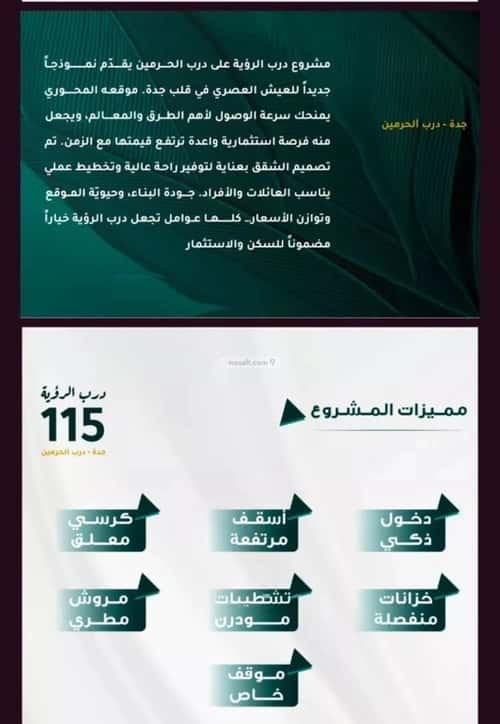 Apartment with 5 Bedrooms Al Faiha|A, South Jeddah, Jeddah