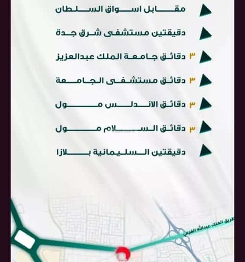 شقة ب 5 غرف الفيحاء، جنوب جدة، جدة