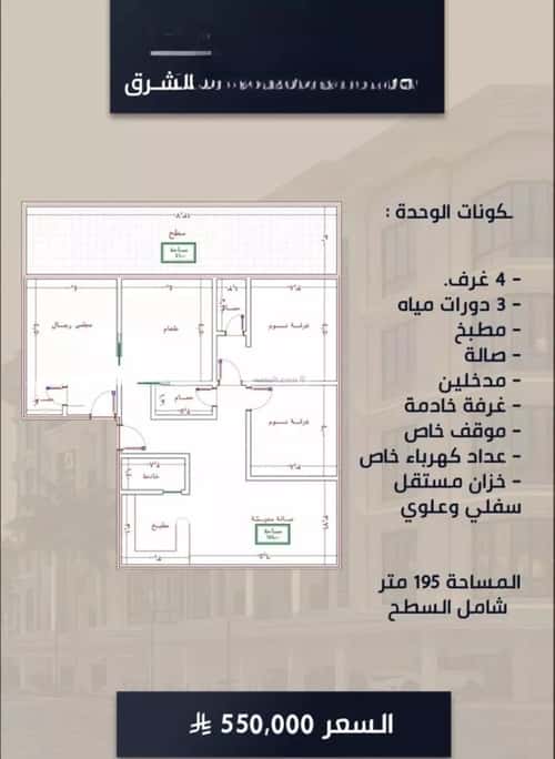 شقة ب 4 غرف الصواري، شمال جدة، جدة