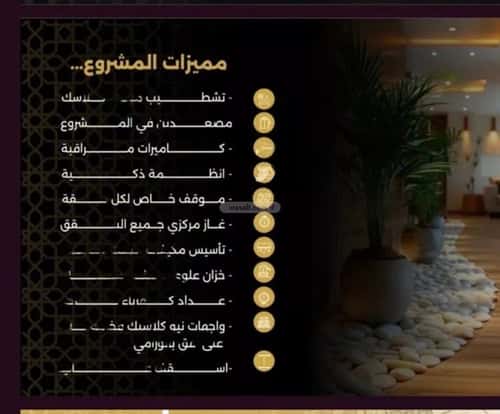 Apartment with 4 Bedrooms Al Nuzha, North Jeddah, Jeddah