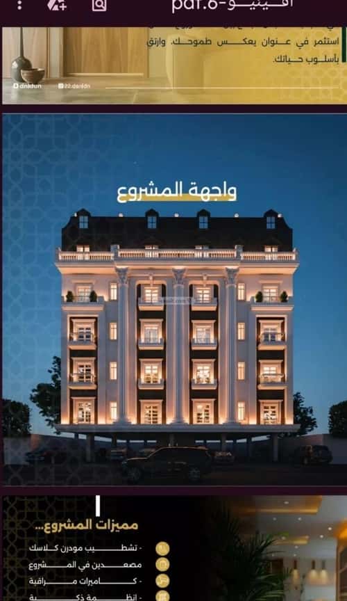 Apartment with 4 Bedrooms Al Nuzha, North Jeddah, Jeddah