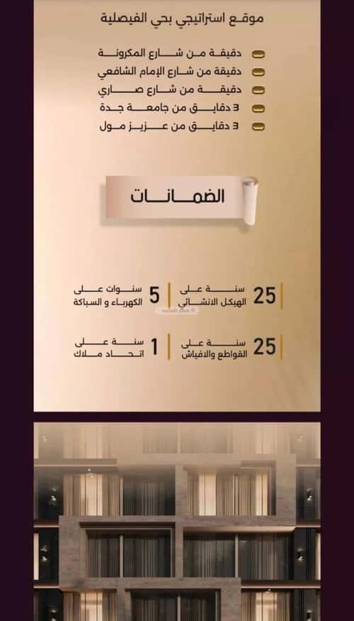 شقة 5 غرف في الفيصلية