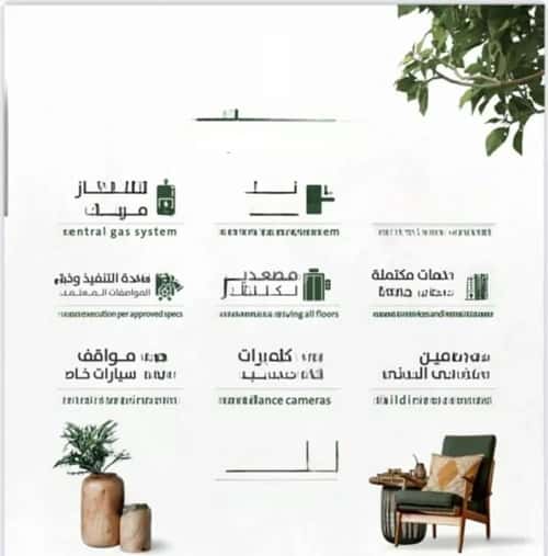 شقة ب 4 غرف الربوة، شمال جدة، جدة