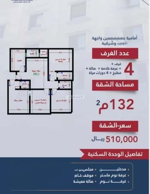 شقة ب 4 غرف النسيم، جنوب جدة، جدة