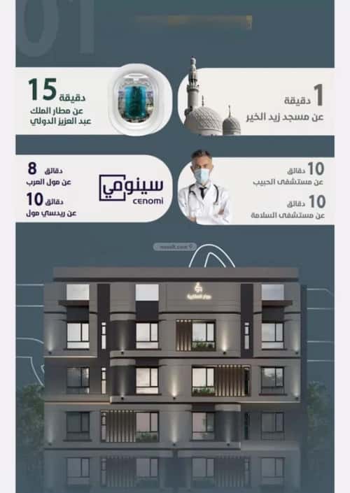 3 bedroom apartment in Al Naeem