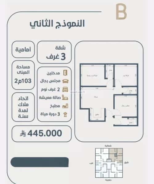 Apartment with 3 Bedrooms Al Naeem, North Jeddah, Jeddah