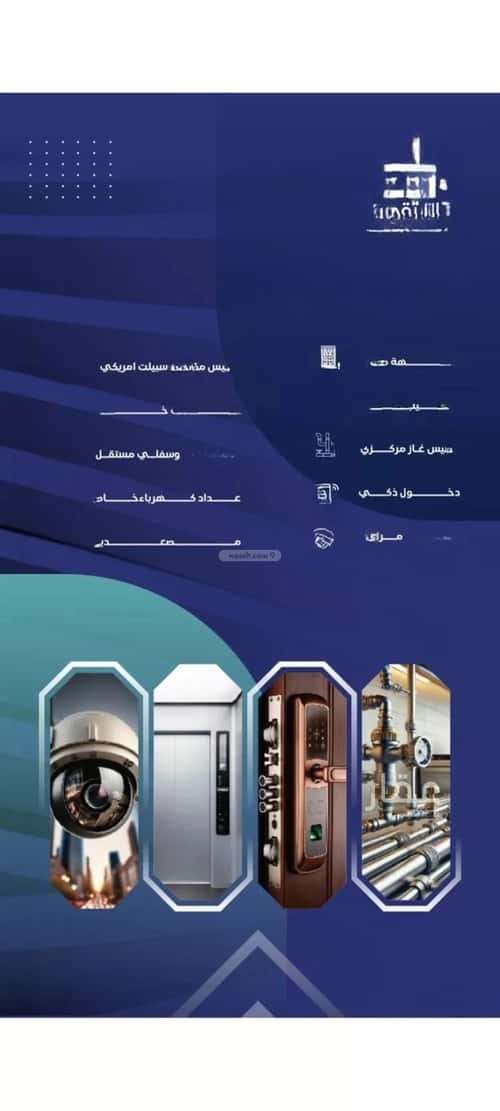 3 bedroom apartment in Al Salamah