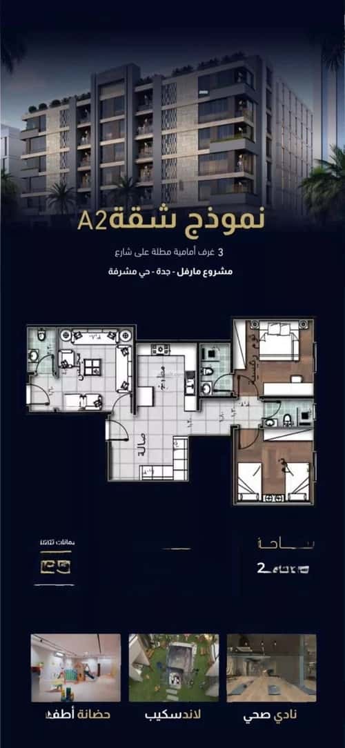 شقة ب 3 غرف مشرفة، شمال جدة، جدة