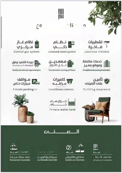 Apartment with 4 Bedrooms Al Rabbwah, North Jeddah, Jeddah